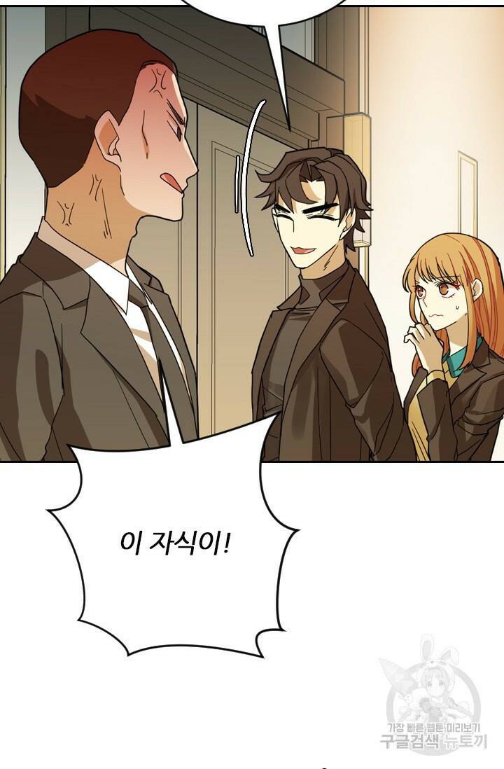 데드맨31 78화 91