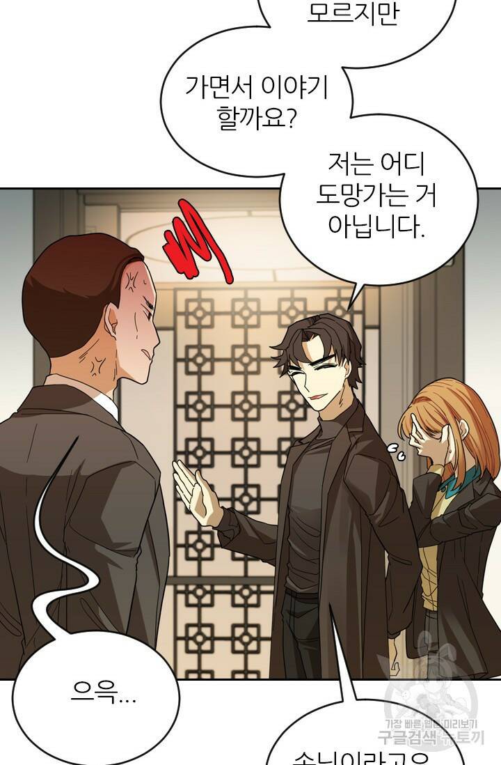 데드맨31 78화 94