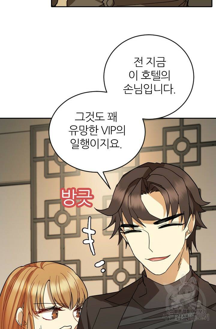 데드맨31 78화 99