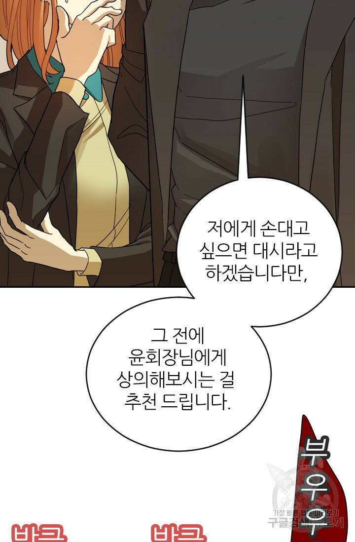 데드맨31 78화 100