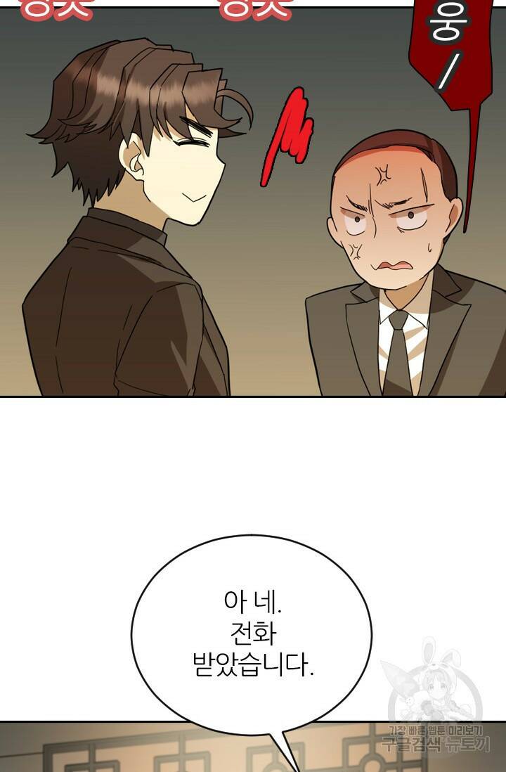 데드맨31 78화 101