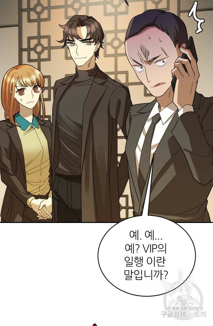 데드맨31 78화 102