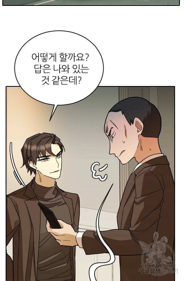 데드맨31 78화 104