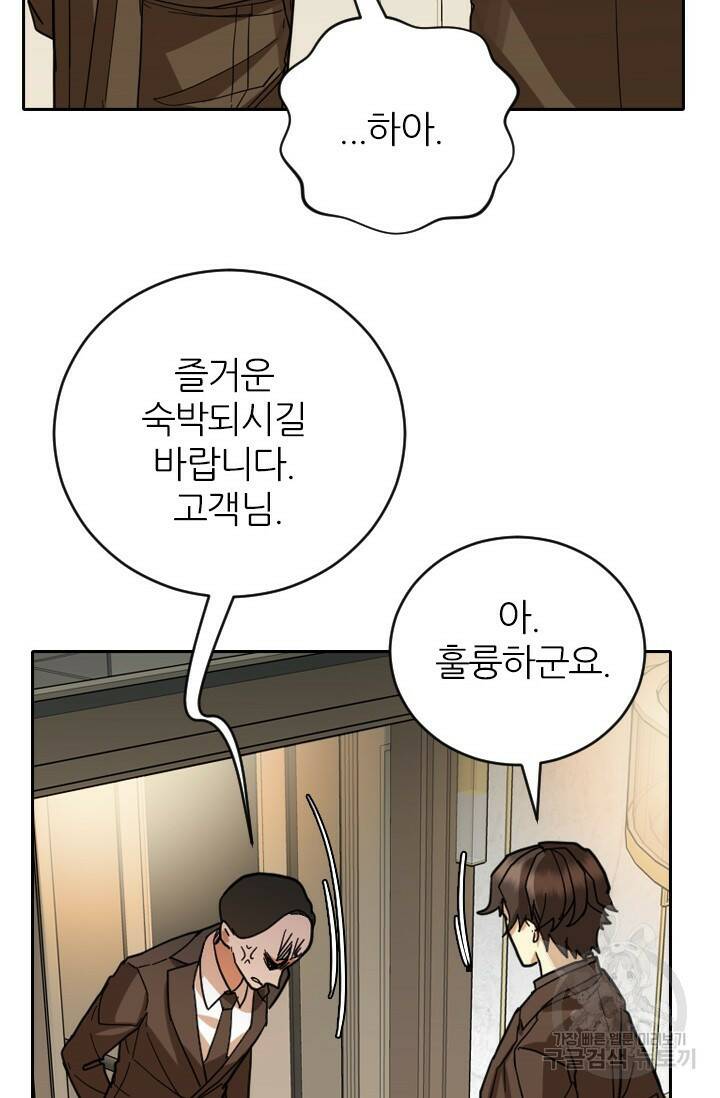 데드맨31 78화 105