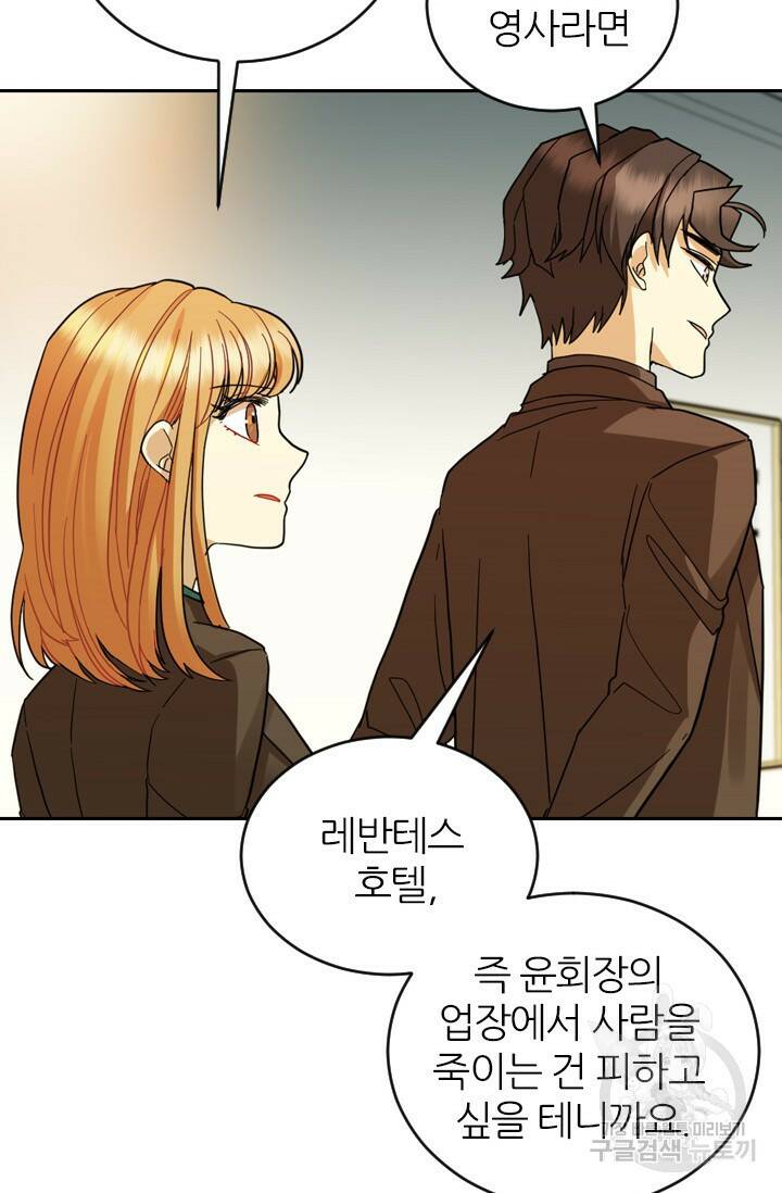 데드맨31 78화 108