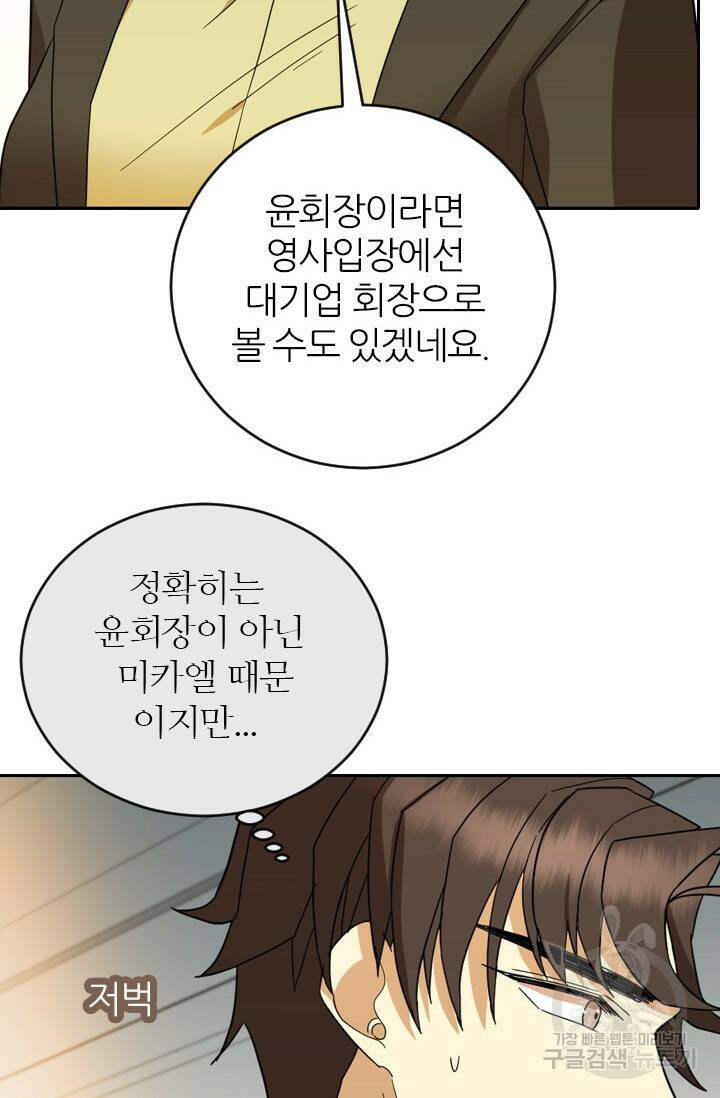 데드맨31 78화 110