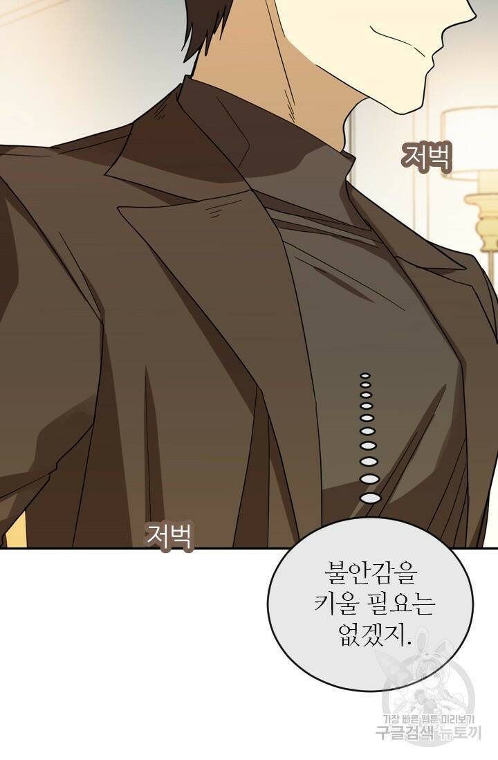 데드맨31 78화 111