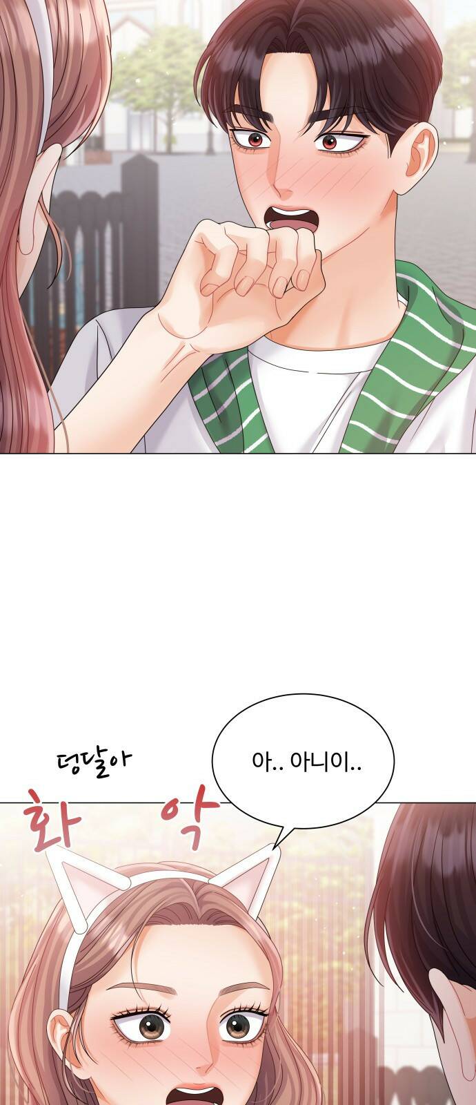 물어보는 사이 67화 3