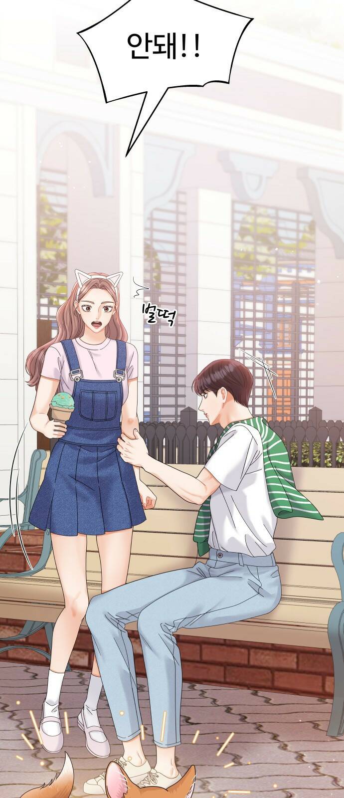 물어보는 사이 67화 8