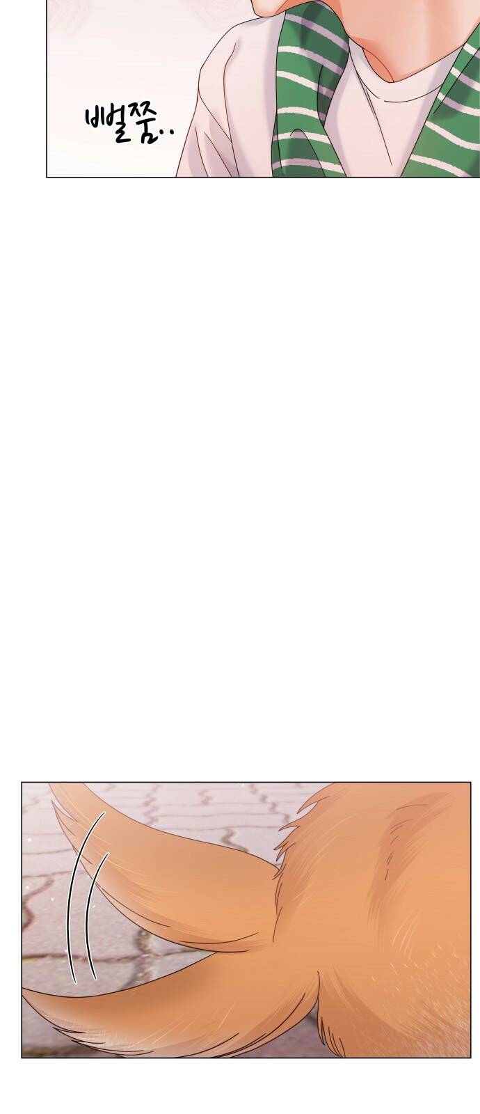 물어보는 사이 67화 11