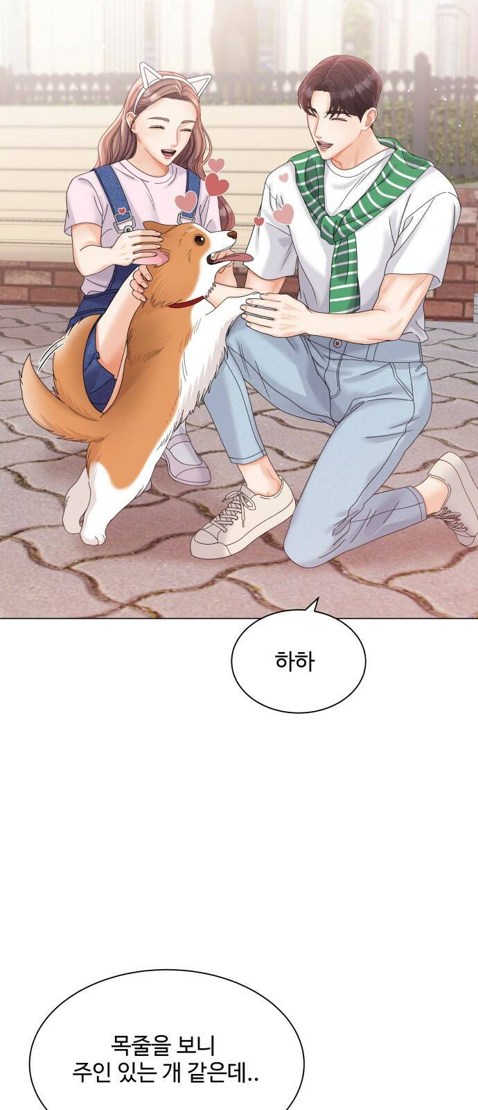 물어보는 사이 67화 13