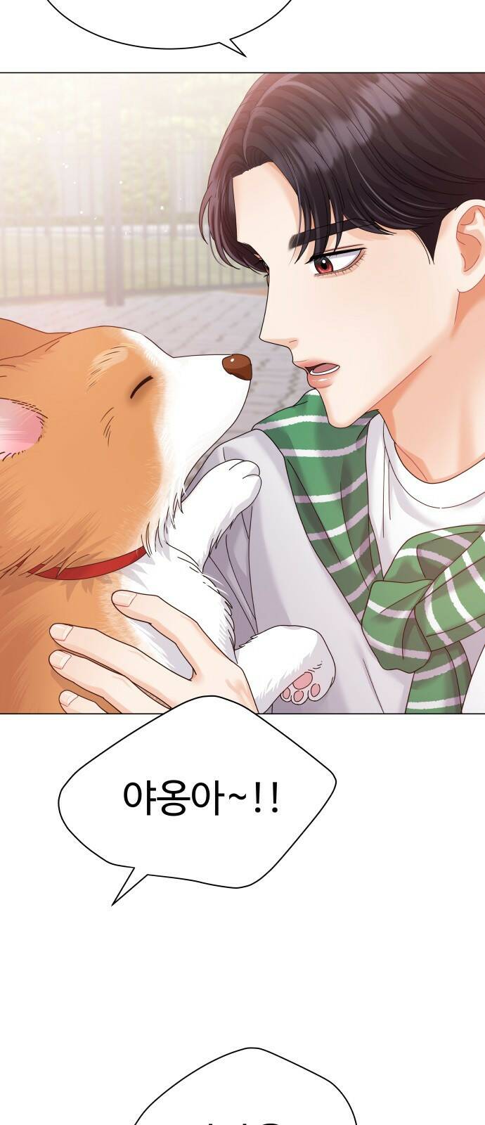 물어보는 사이 67화 14