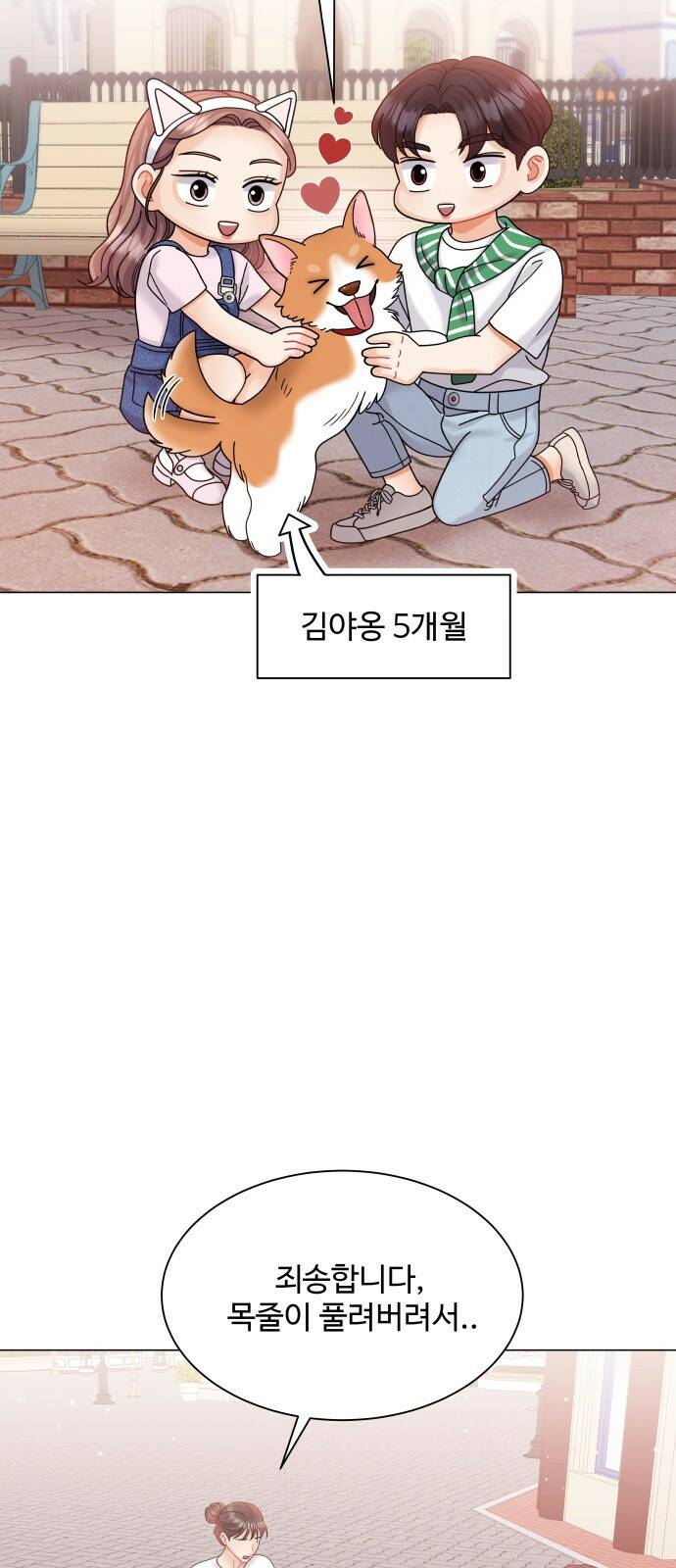 물어보는 사이 67화 16