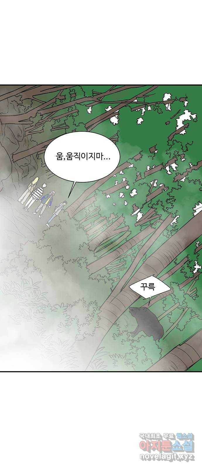 백호랑 시즌2 31화 수학여행 3 3