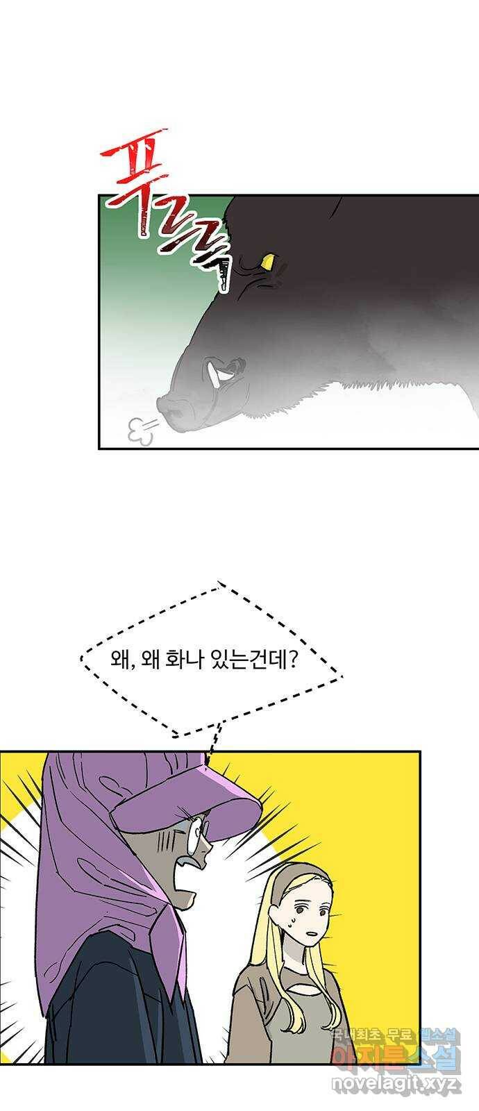 백호랑 시즌2 31화 수학여행 3 4