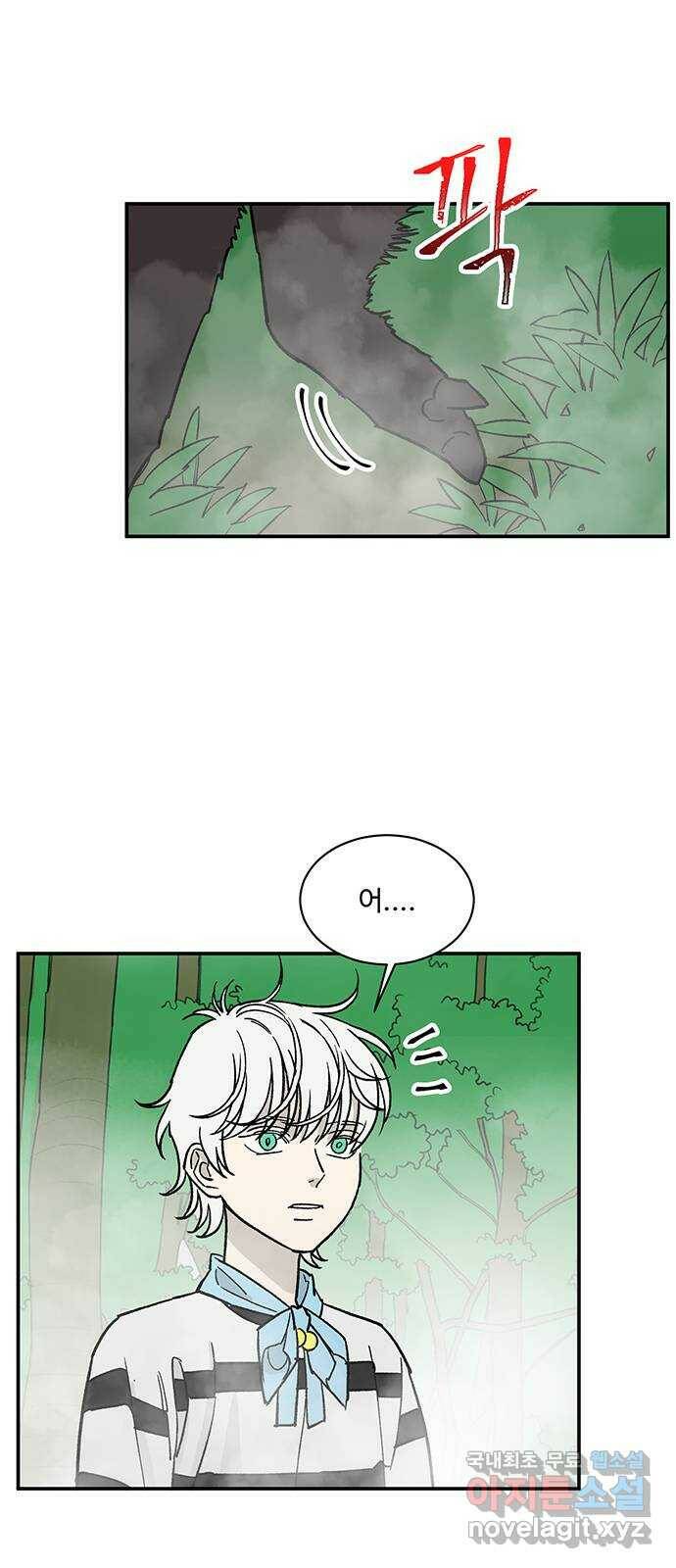 백호랑 시즌2 31화 수학여행 3 5