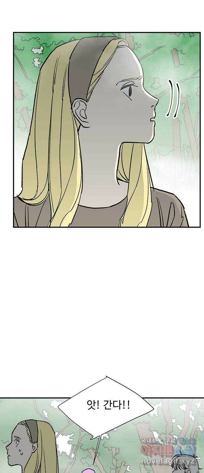 백호랑 시즌2 31화 수학여행 3 6