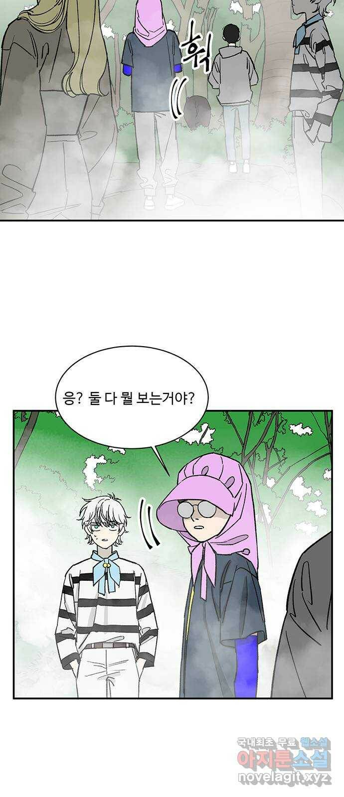 백호랑 시즌2 31화 수학여행 3 7