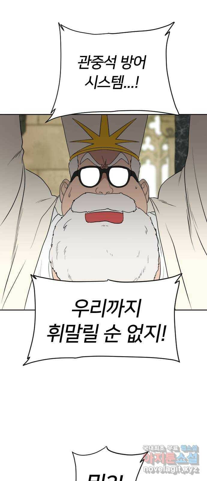 매지컬 급식 39화. 운명의 용사 6