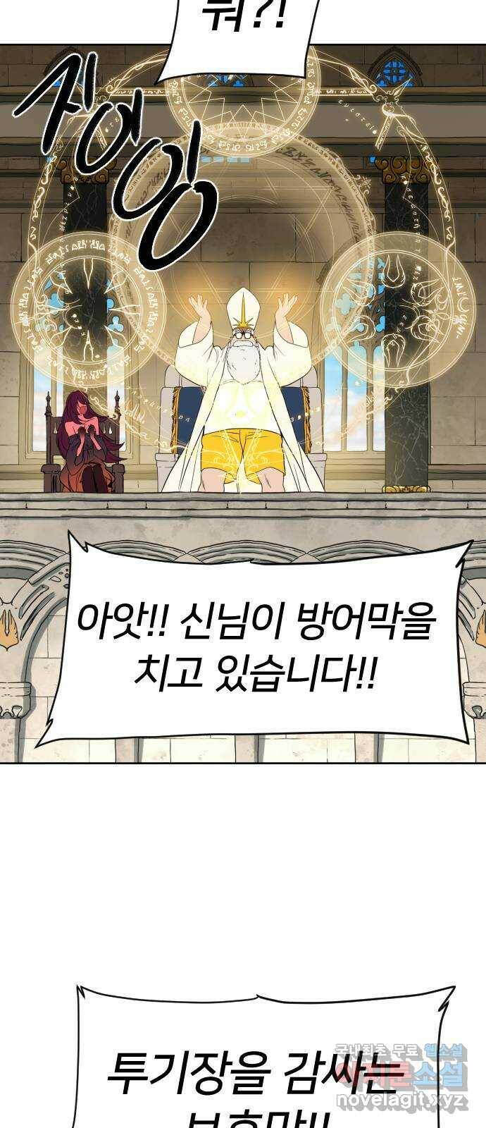 매지컬 급식 39화. 운명의 용사 7