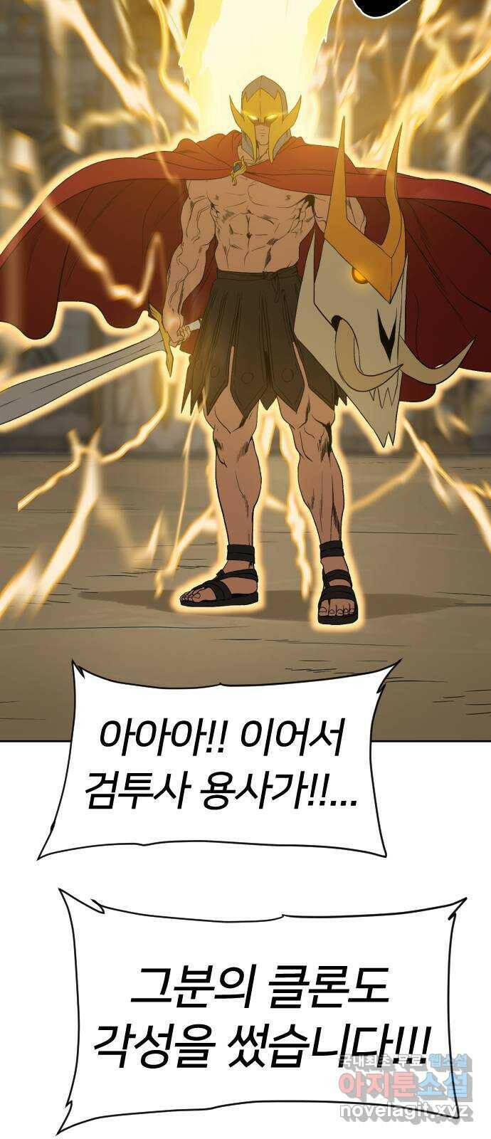 매지컬 급식 39화. 운명의 용사 11