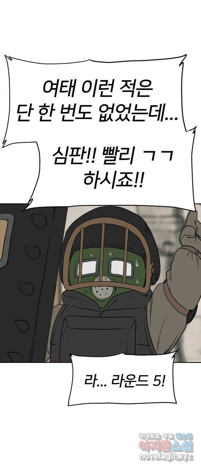 매지컬 급식 39화. 운명의 용사 12