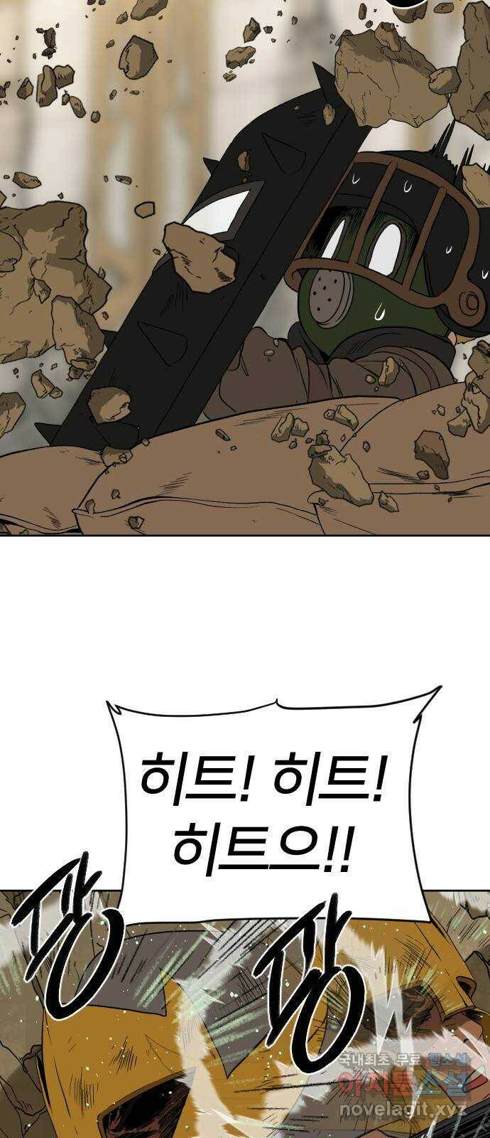 매지컬 급식 39화. 운명의 용사 19