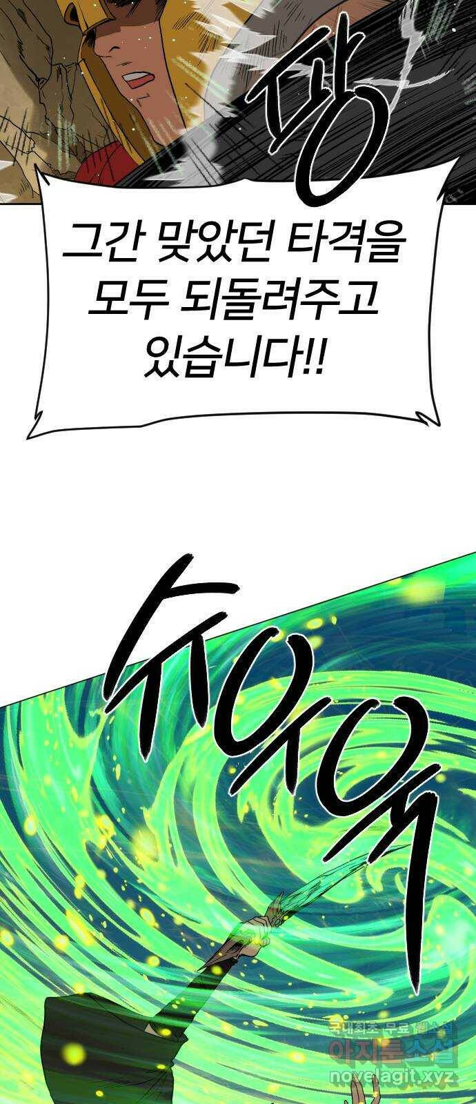 매지컬 급식 39화. 운명의 용사 20