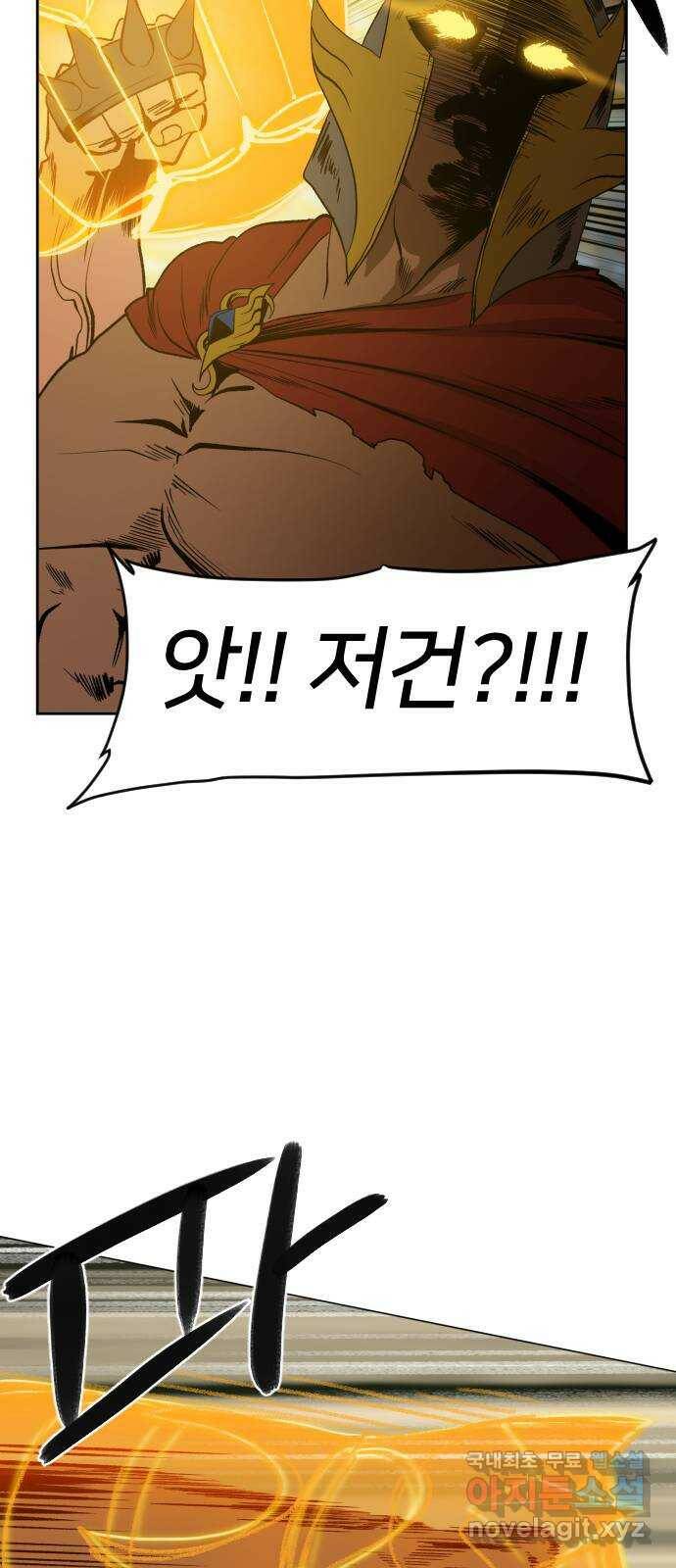 매지컬 급식 39화. 운명의 용사 24
