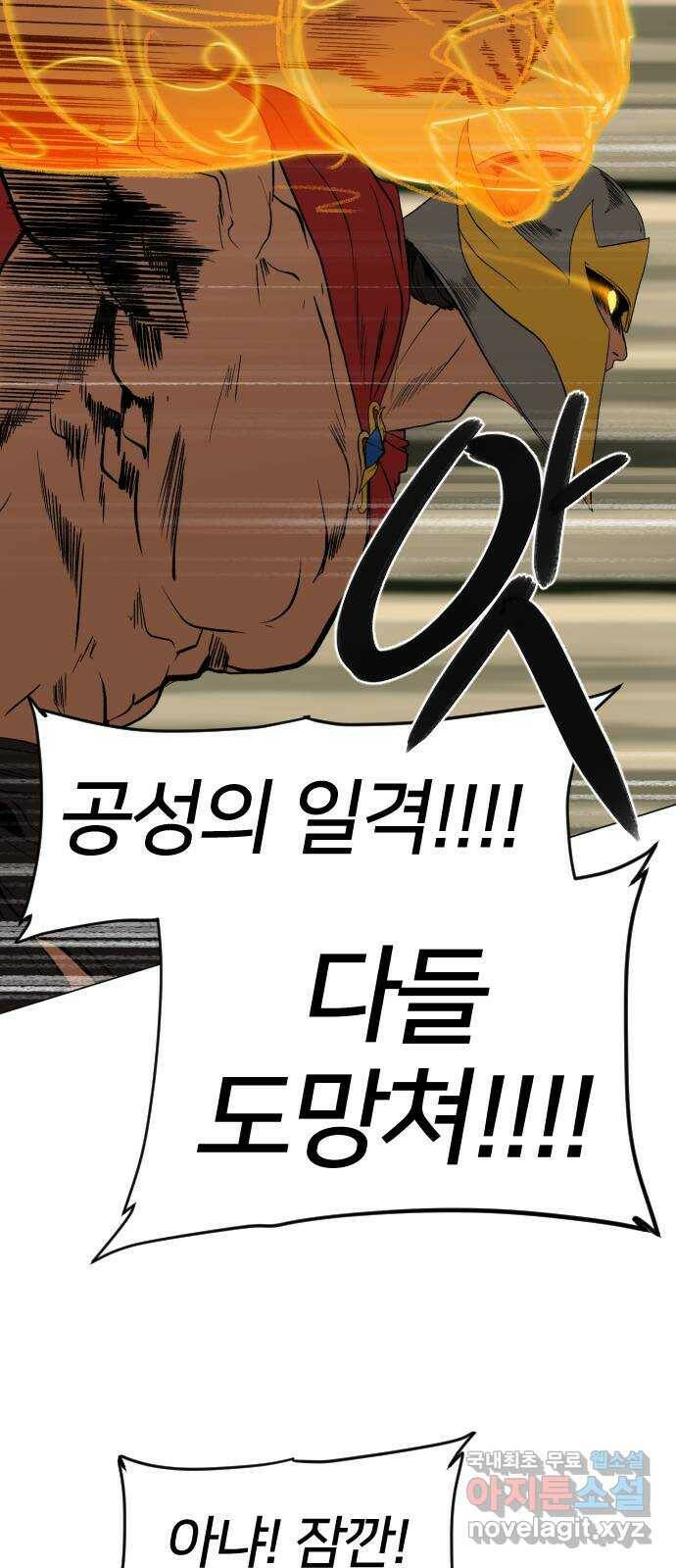 매지컬 급식 39화. 운명의 용사 25
