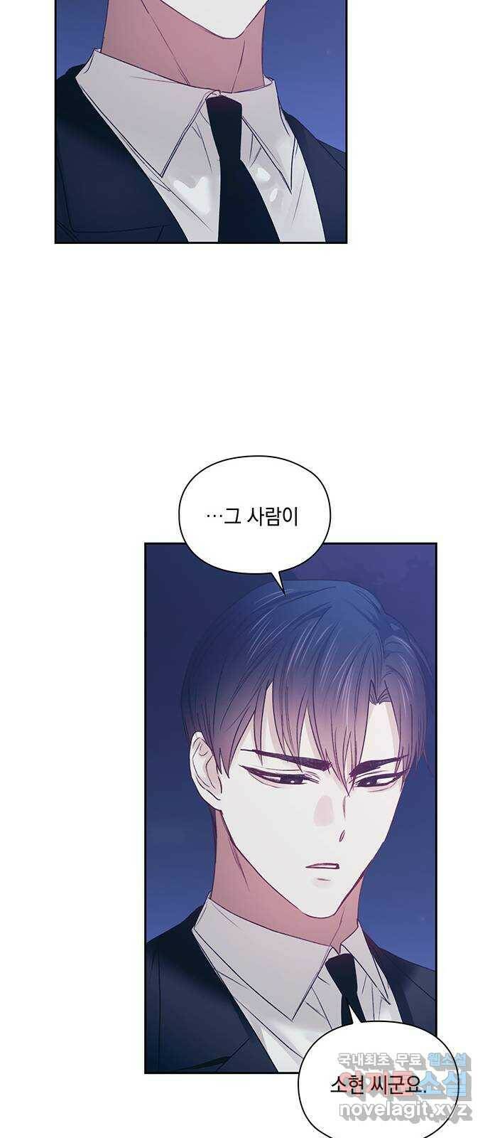 이제야 연애 50화 21