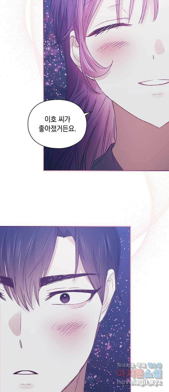 이제야 연애 50화 36