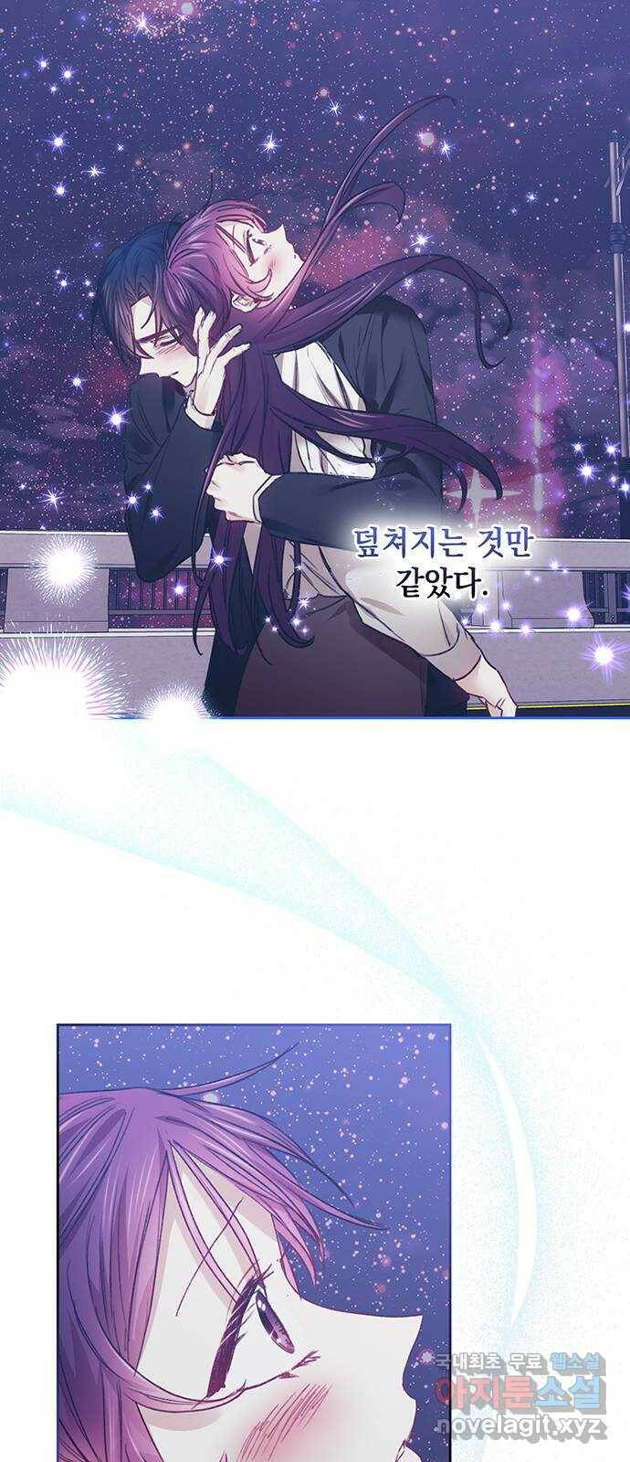 이제야 연애 50화 40