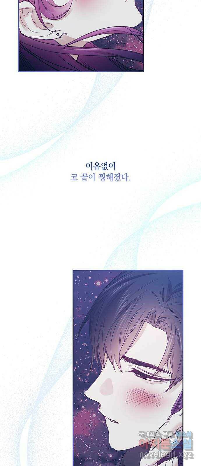 이제야 연애 50화 41