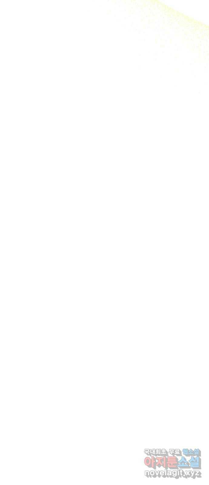 이제야 연애 50화 44