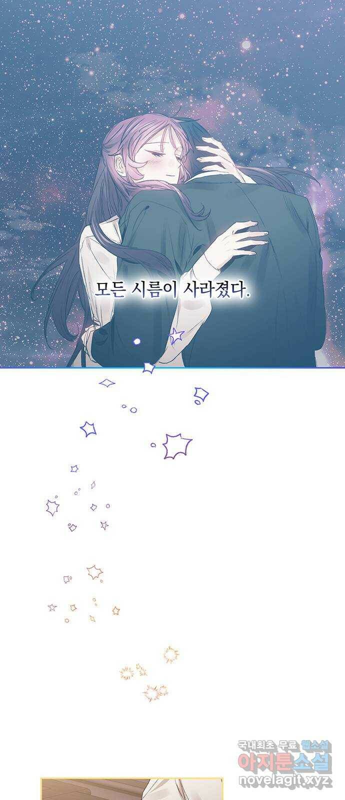 이제야 연애 50화 48