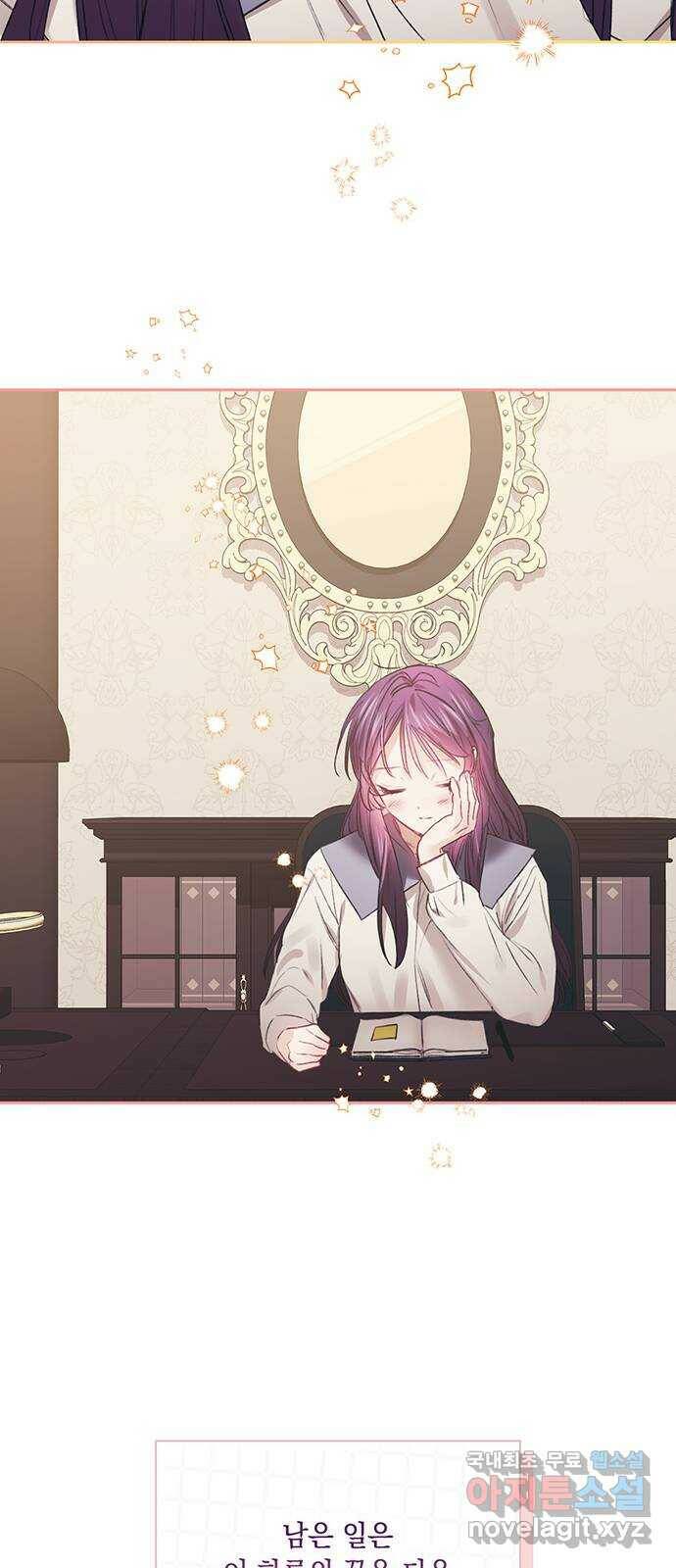 이제야 연애 50화 53