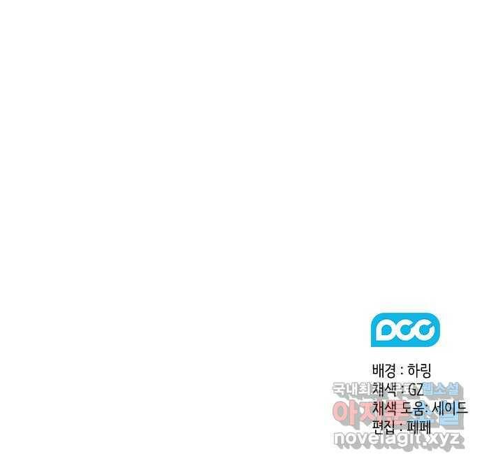 이제야 연애 50화 56