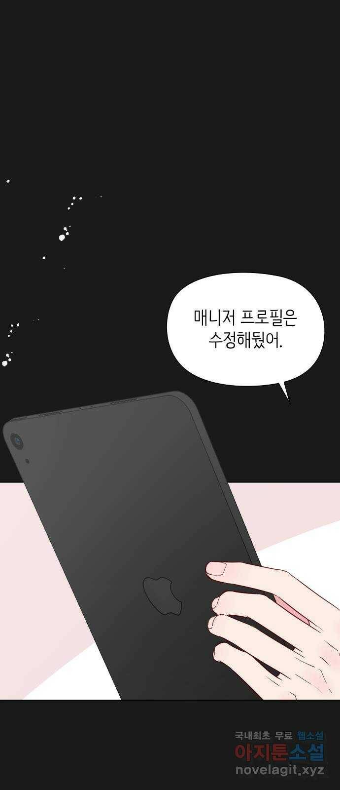 행운을 부탁해! 10화 5