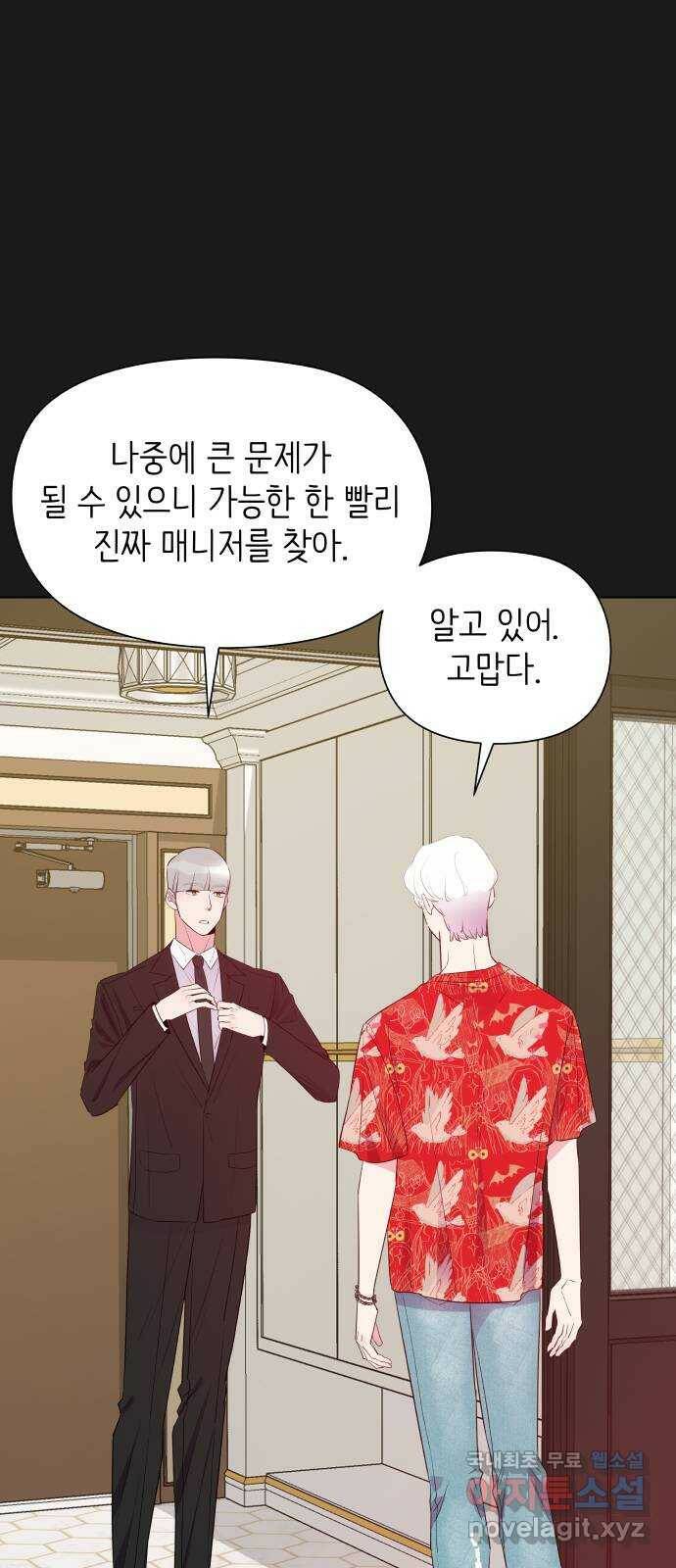 행운을 부탁해! 10화 6