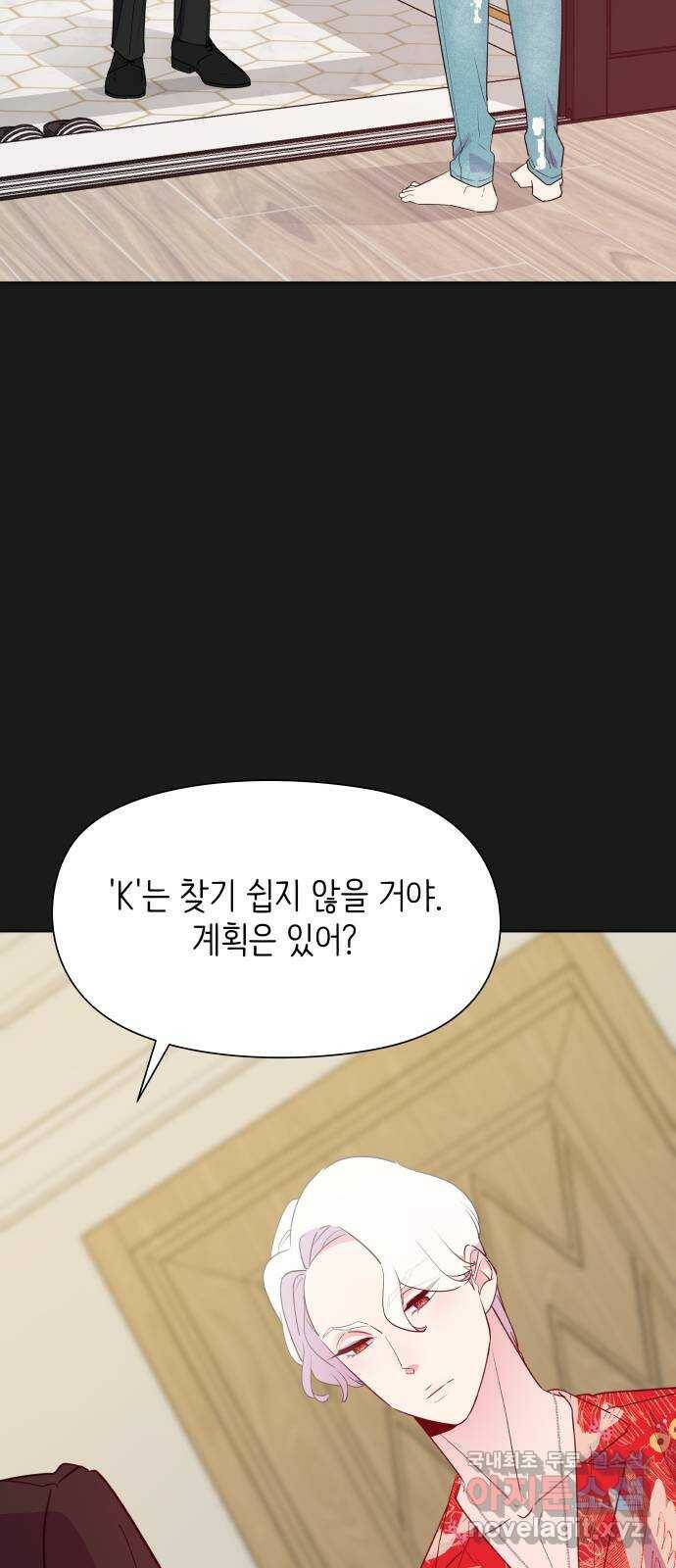 행운을 부탁해! 10화 7