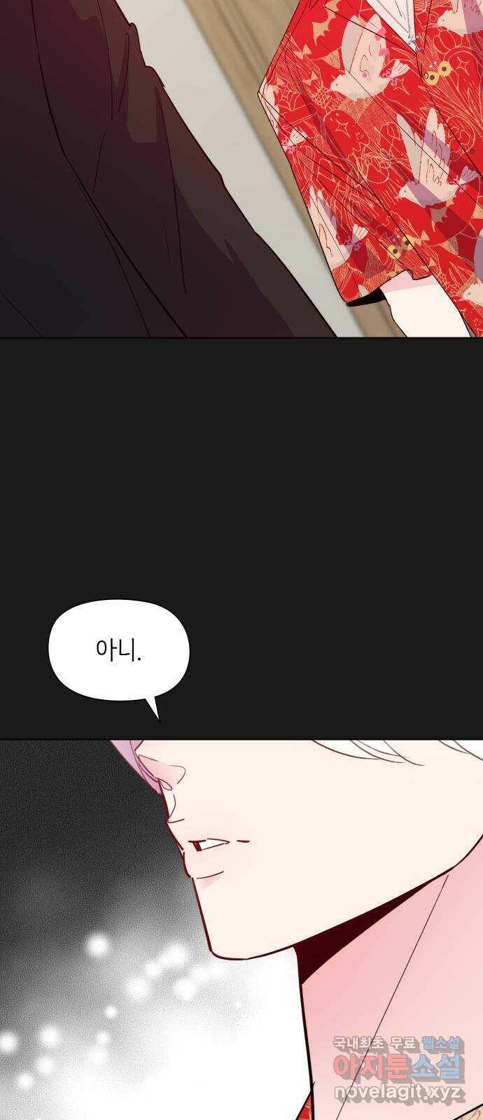 행운을 부탁해! 10화 8