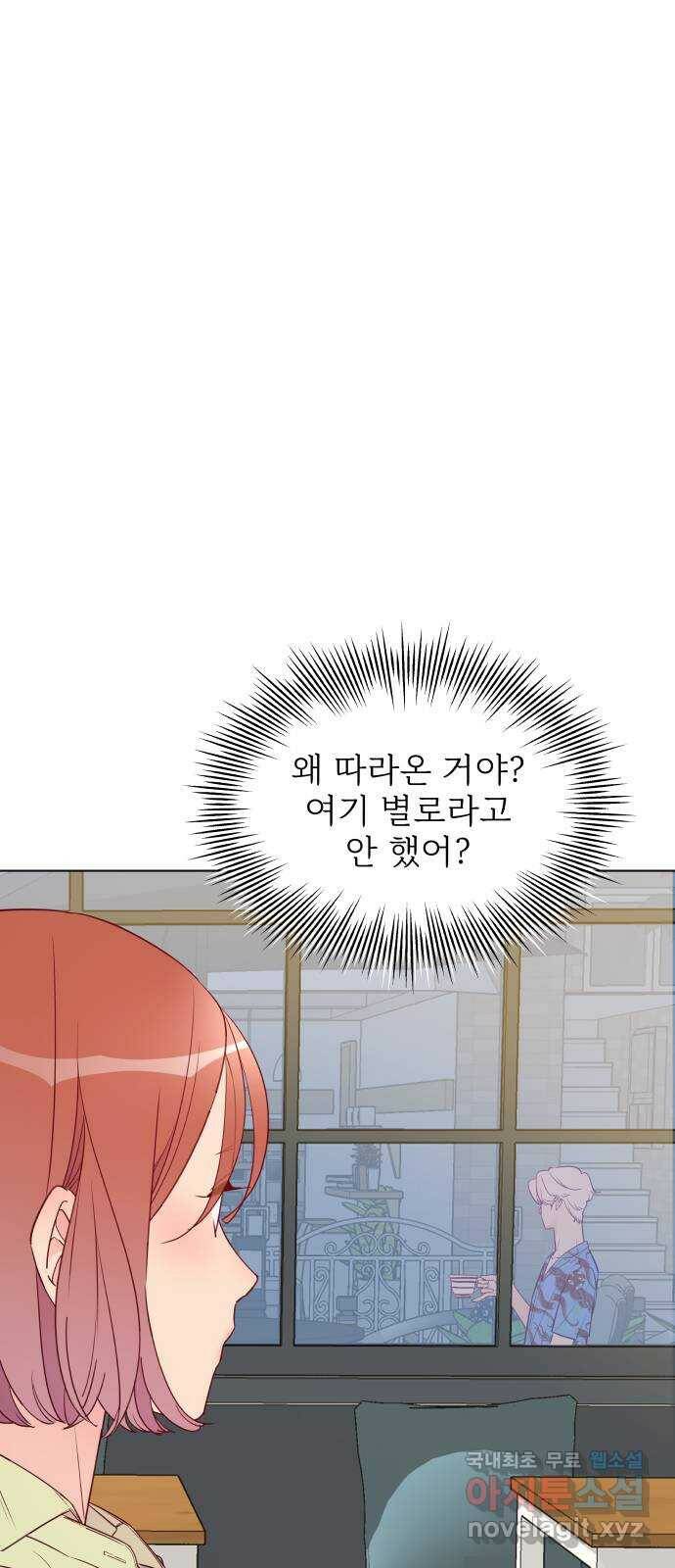 행운을 부탁해! 10화 13