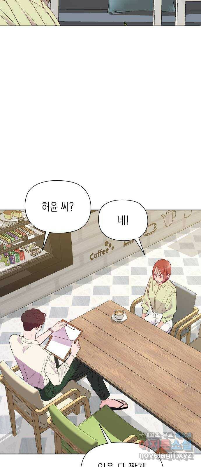 행운을 부탁해! 10화 14