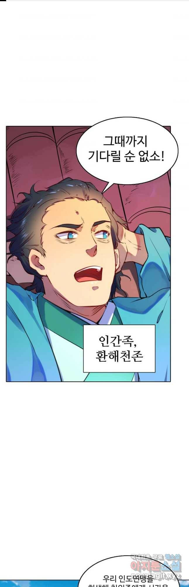 백련성신 784화 1