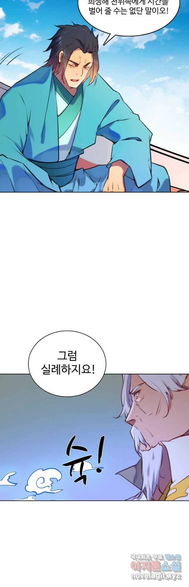 백련성신 784화 2