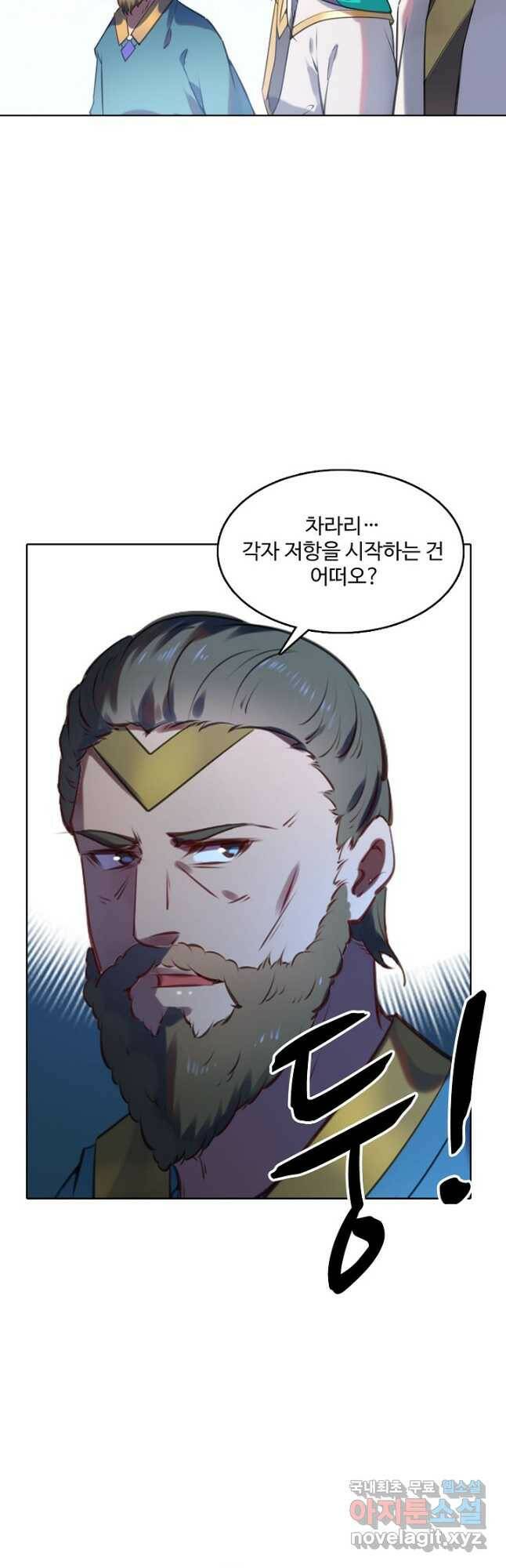백련성신 784화 5