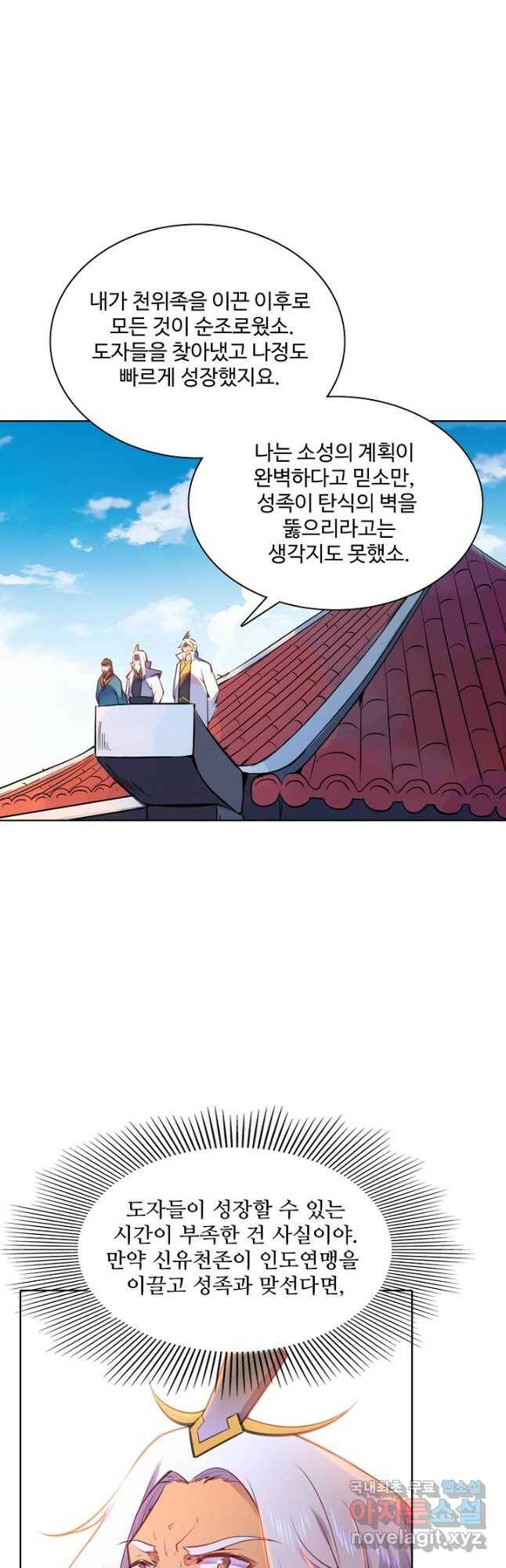 백련성신 784화 7