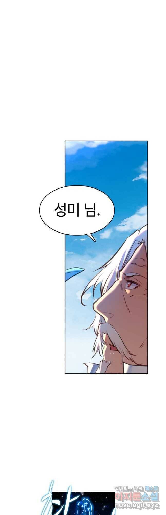 백련성신 784화 12