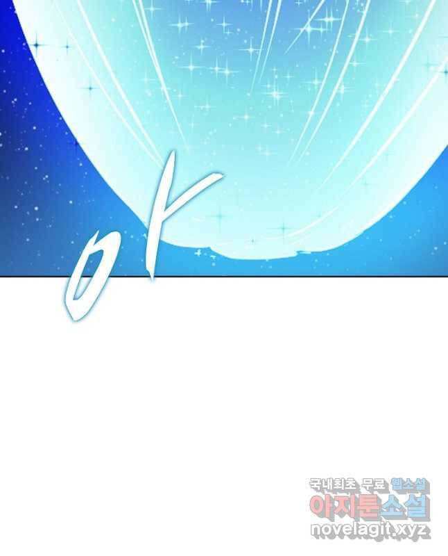 백련성신 784화 15